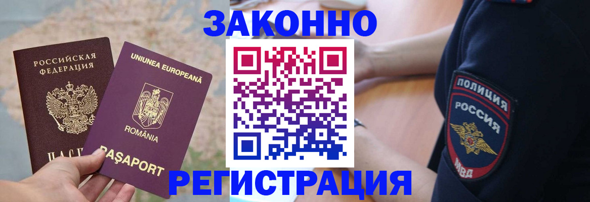 временная регистрация для школы в Верхней Салде