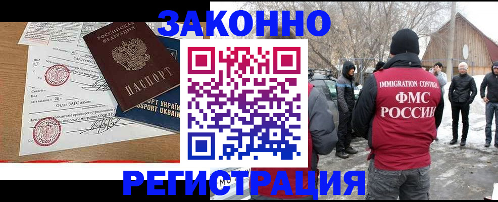временная регистрация гарантия в Верхней Салде